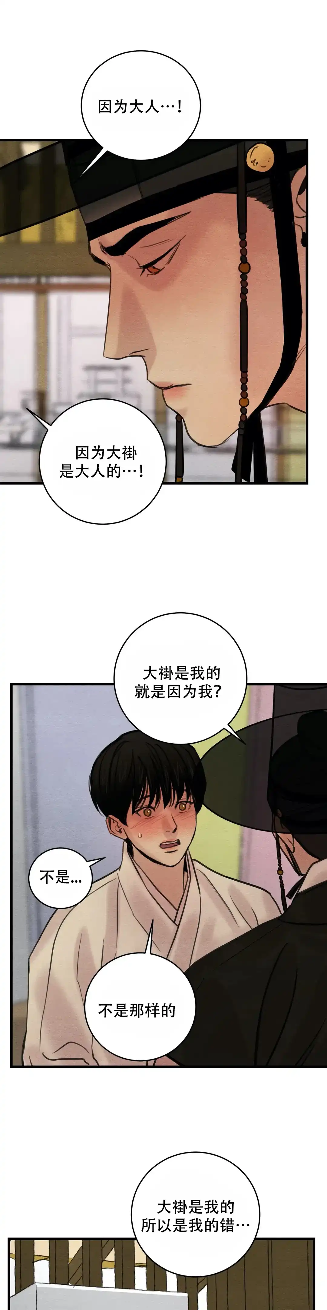 第68话-野画集-RX（第8张）
