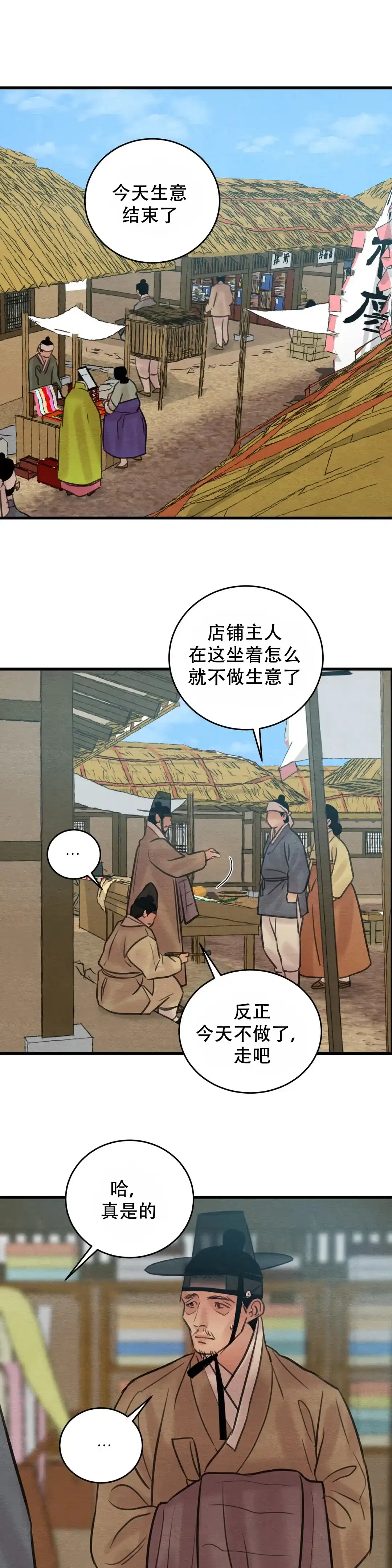 第69话-野画集-RX（第2张）