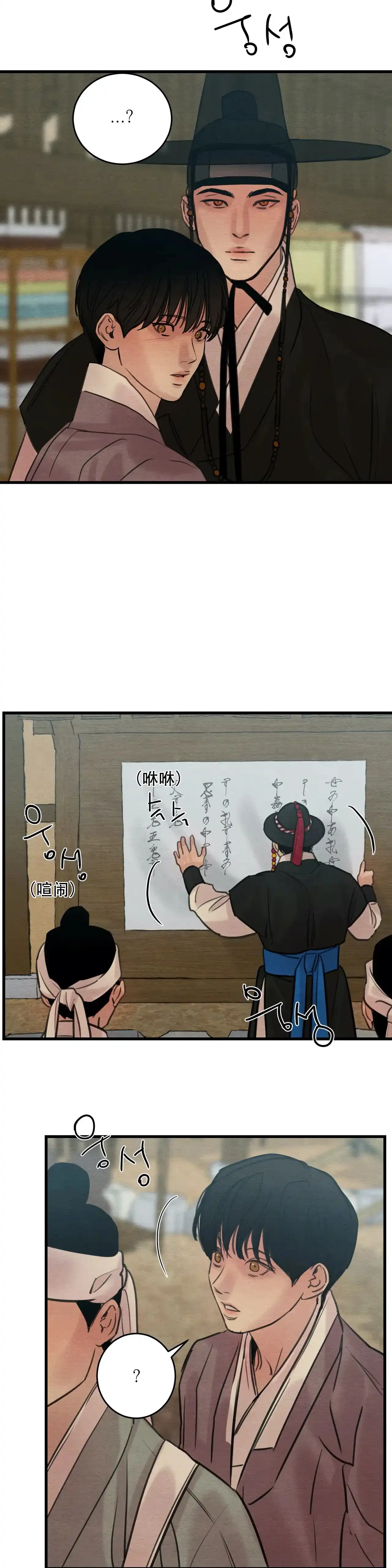 第70话-野画集-RX（第5张）