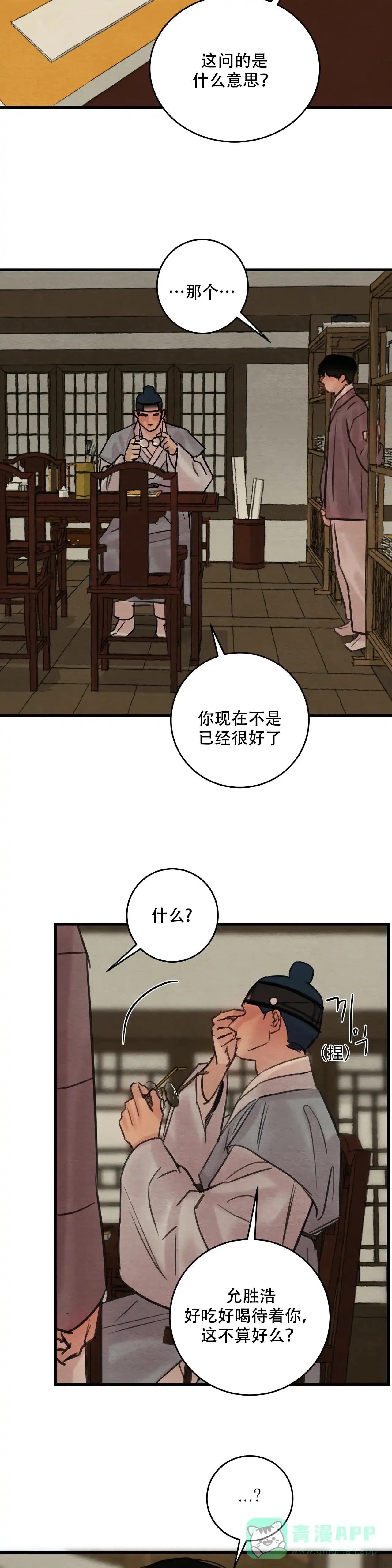 第71话-野画集-RX（第6张）