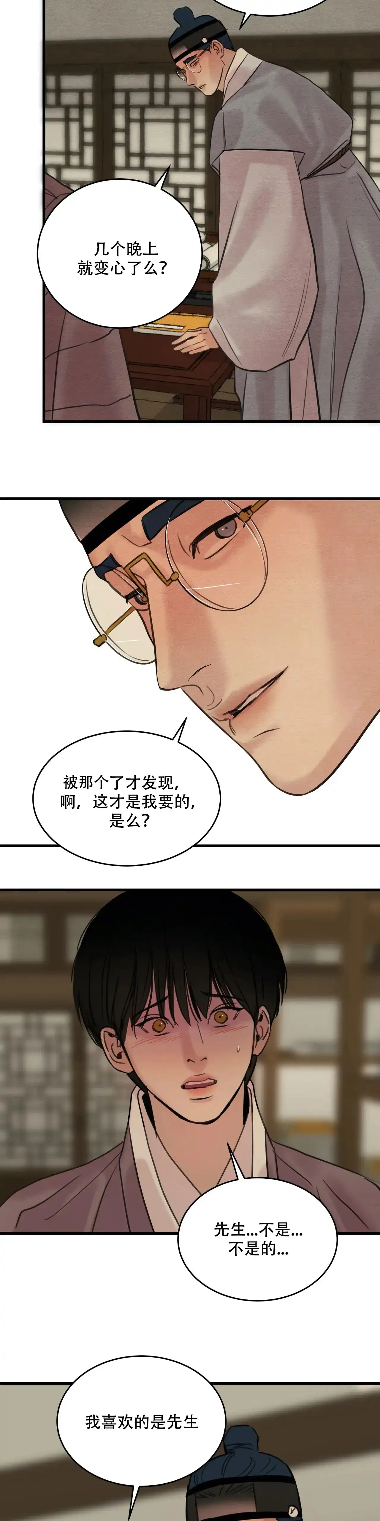 第71话-野画集-RX（第10张）