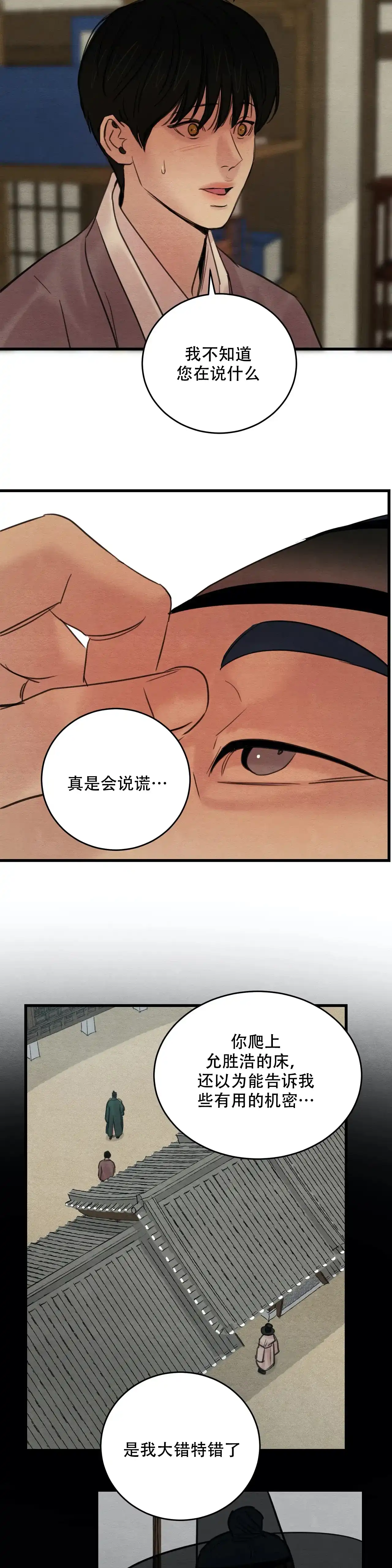 第71话-野画集-RX（第7张）