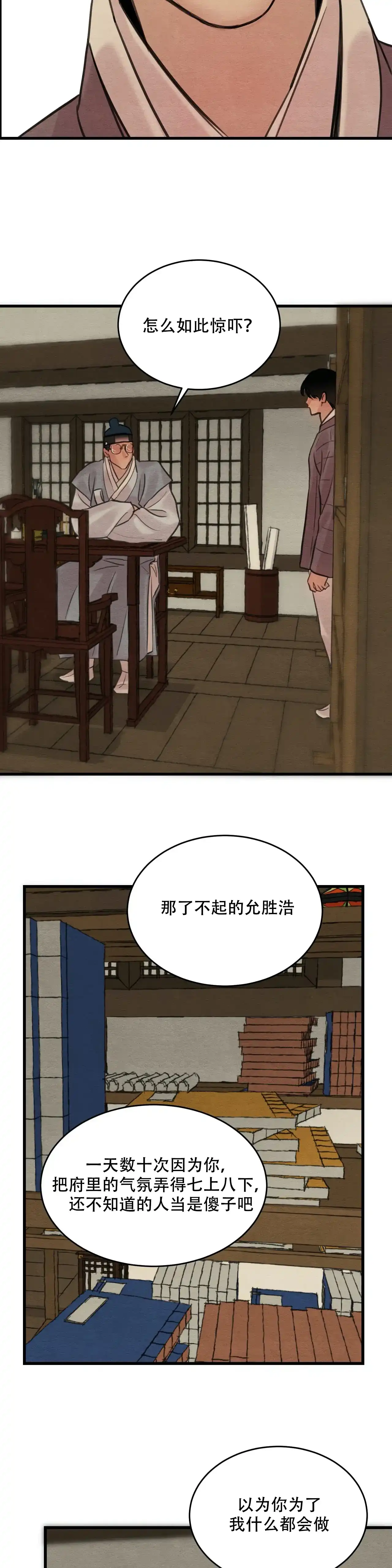第71话-野画集-RX（第9张）