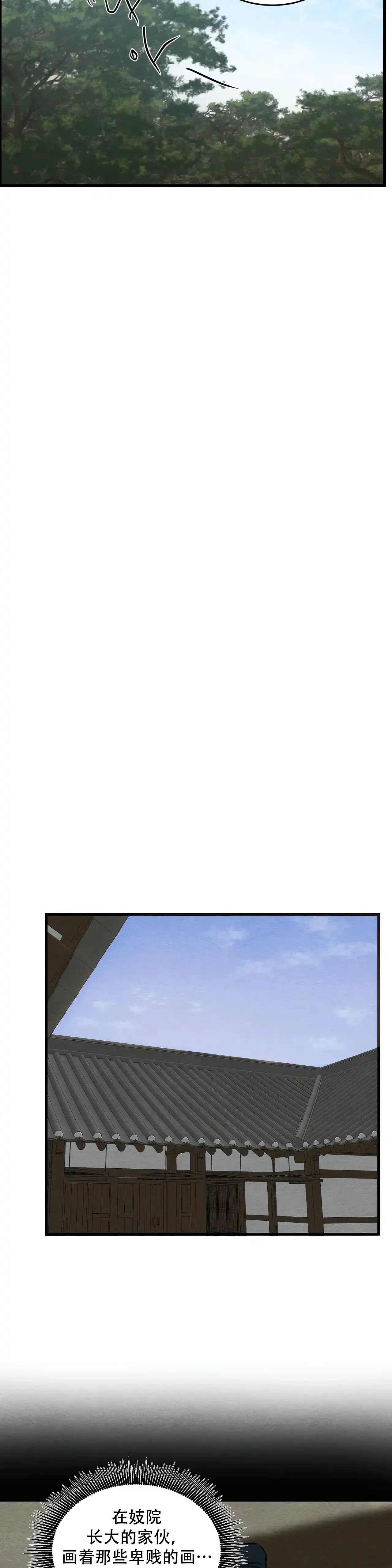 第73话-野画集-RX（第2张）