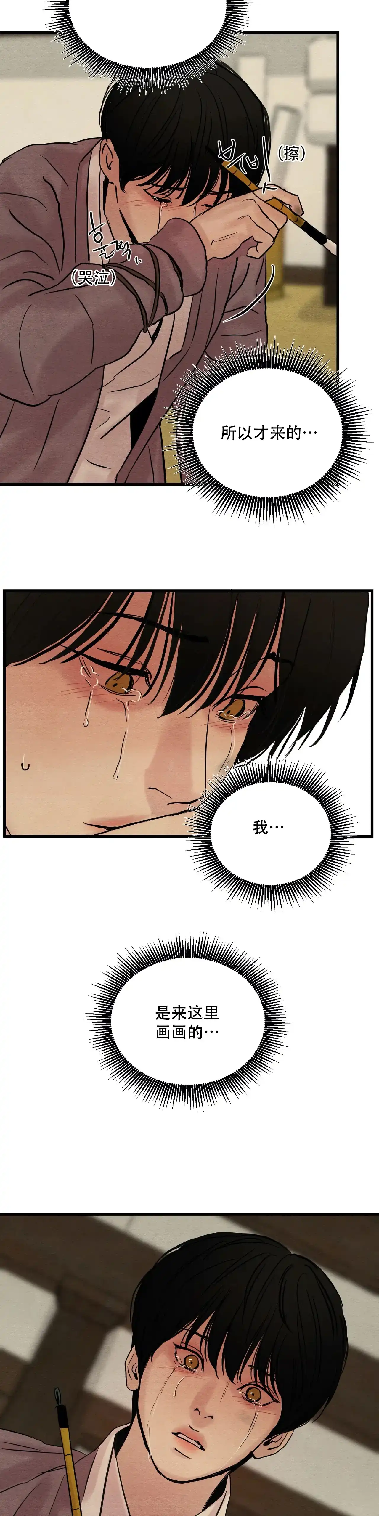 第73话-野画集-RX（第4张）