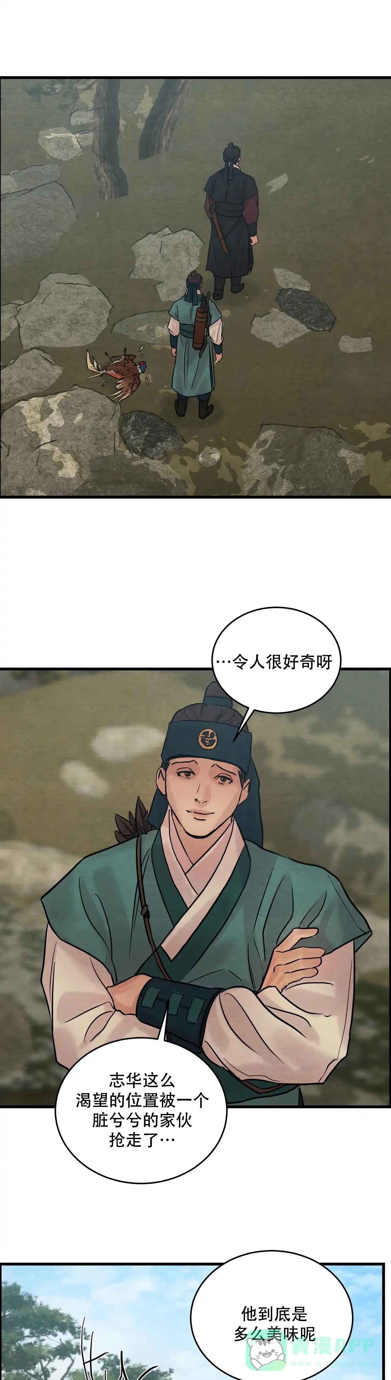 第73话-野画集-RX（第1张）