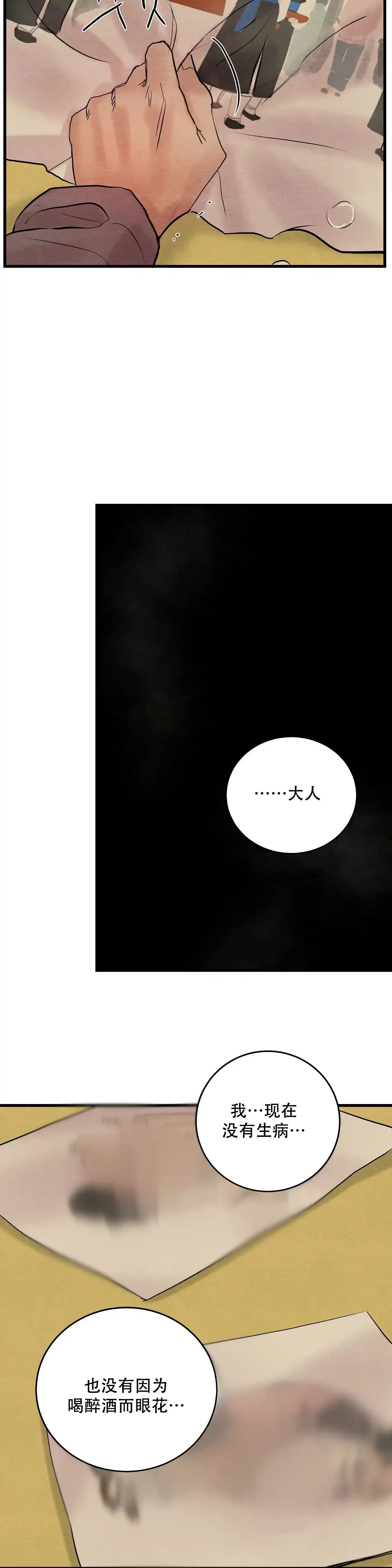 第73话-野画集-RX（第13张）