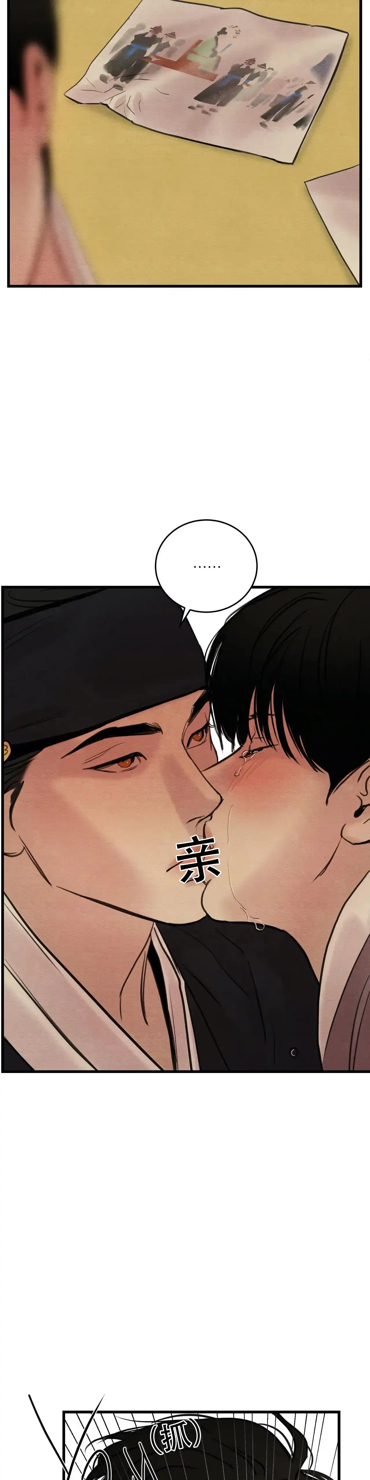 第74话-野画集-RX（第4张）