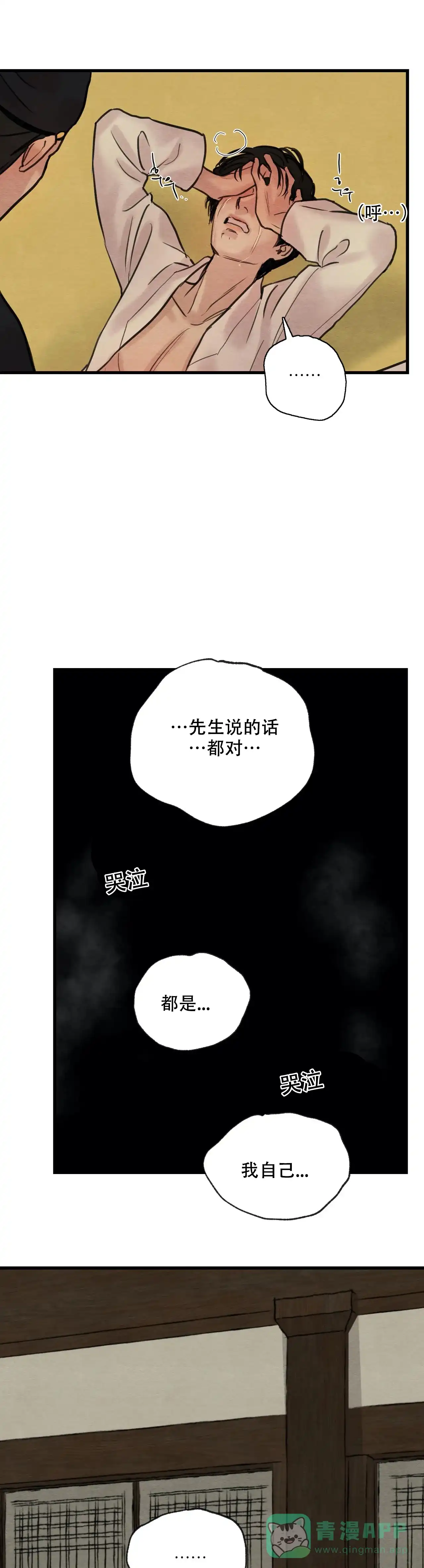 第75话-野画集-RX（第1张）