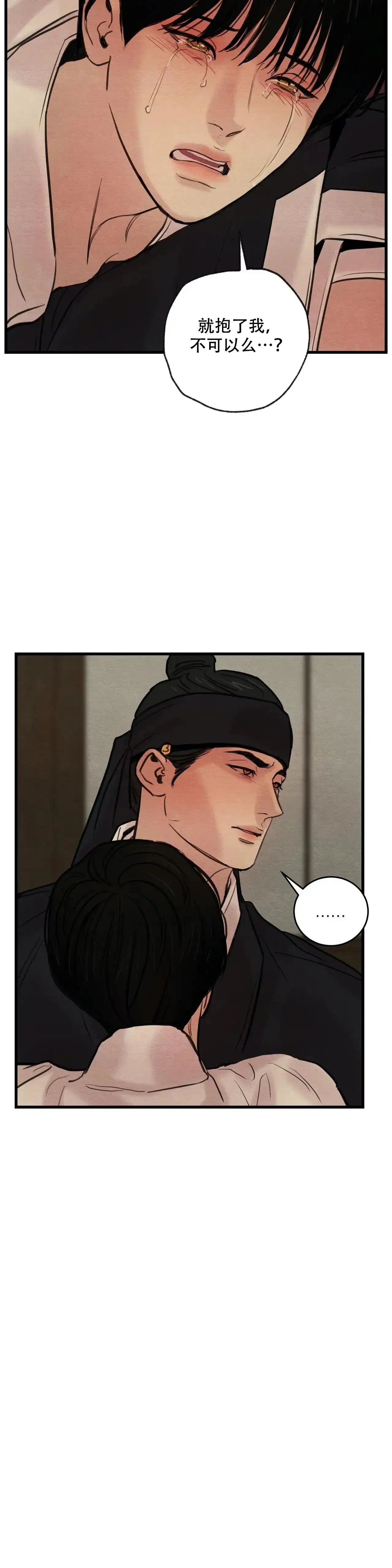 第75话-野画集-RX（第3张）