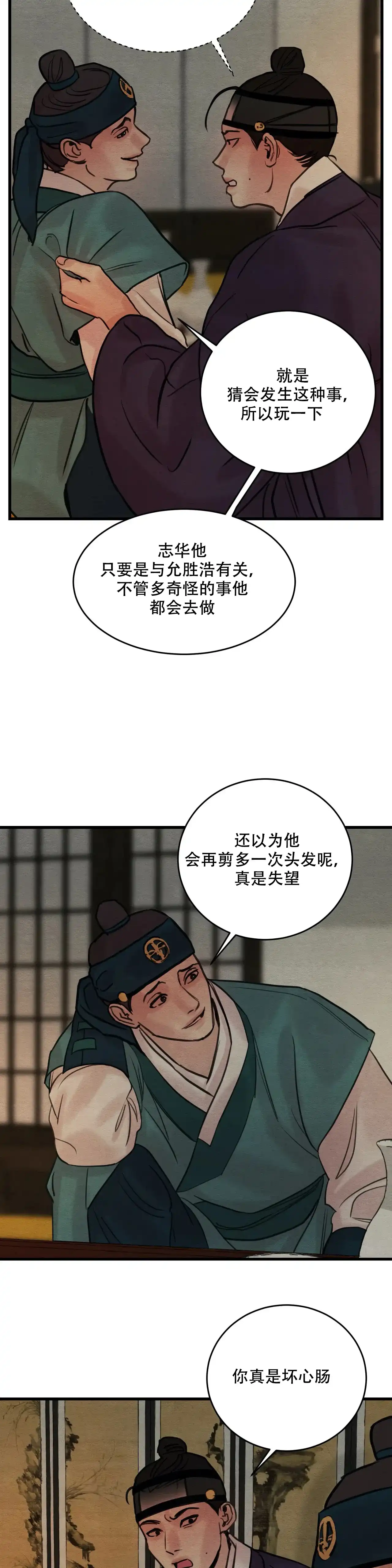 第76话-野画集-RX（第8张）