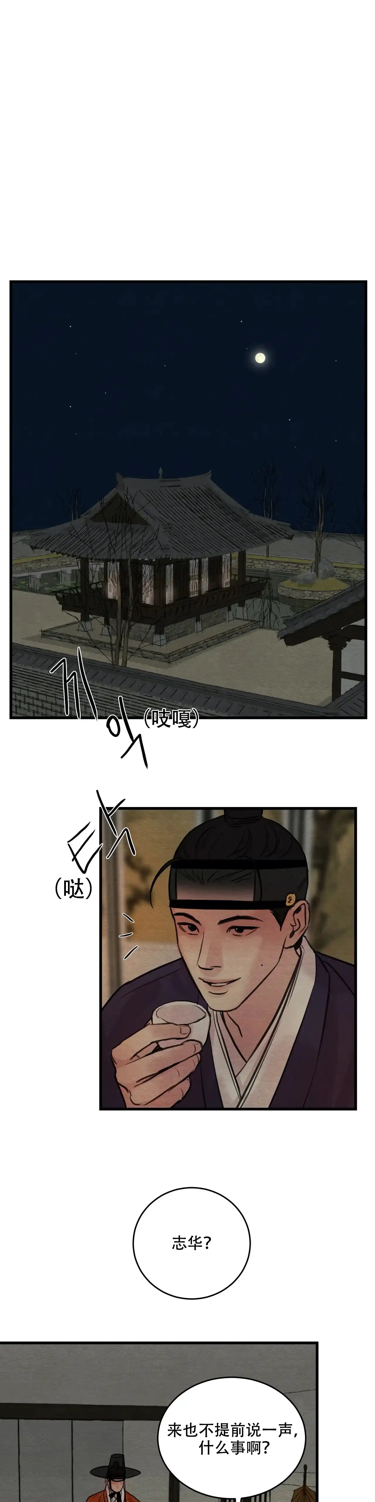 第76话-野画集-RX（第5张）