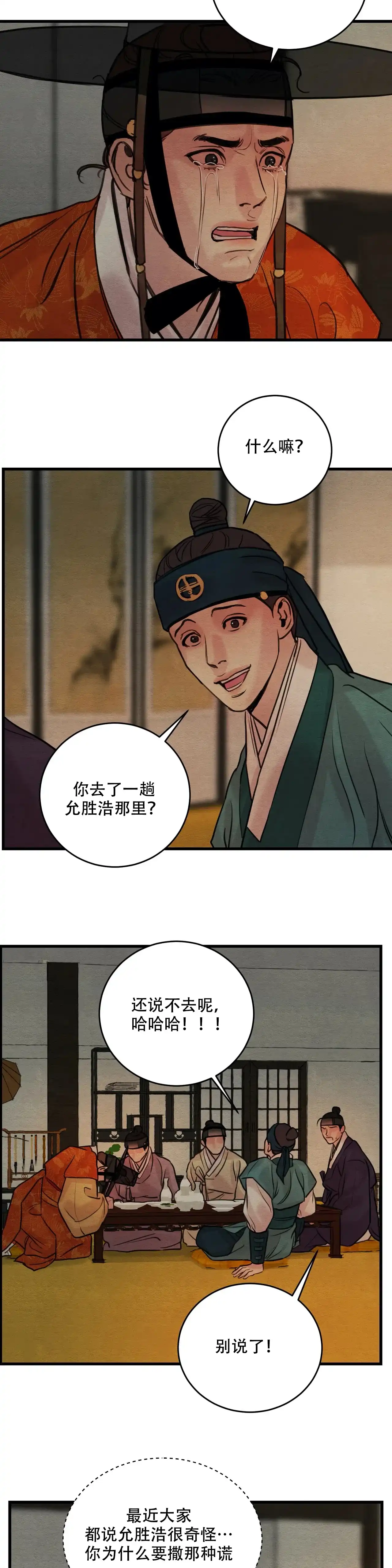 第76话-野画集-RX（第7张）