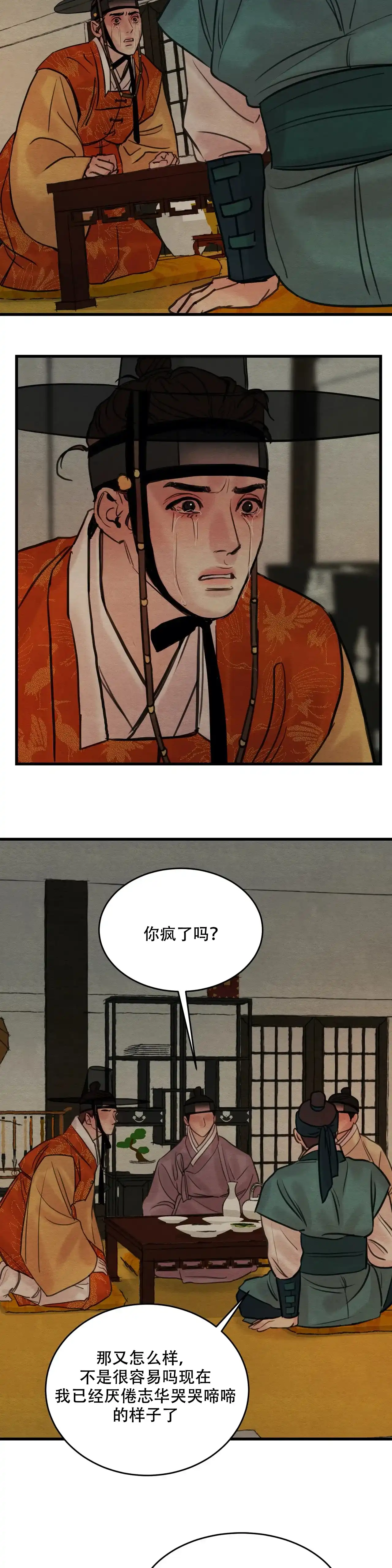 第76话-野画集-RX（第10张）