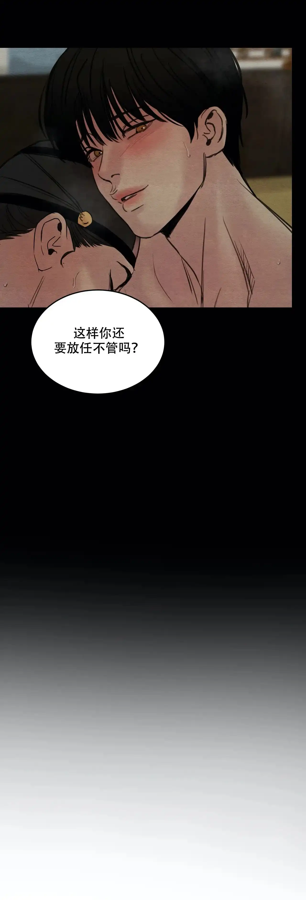 第77话-野画集-RX（第4张）