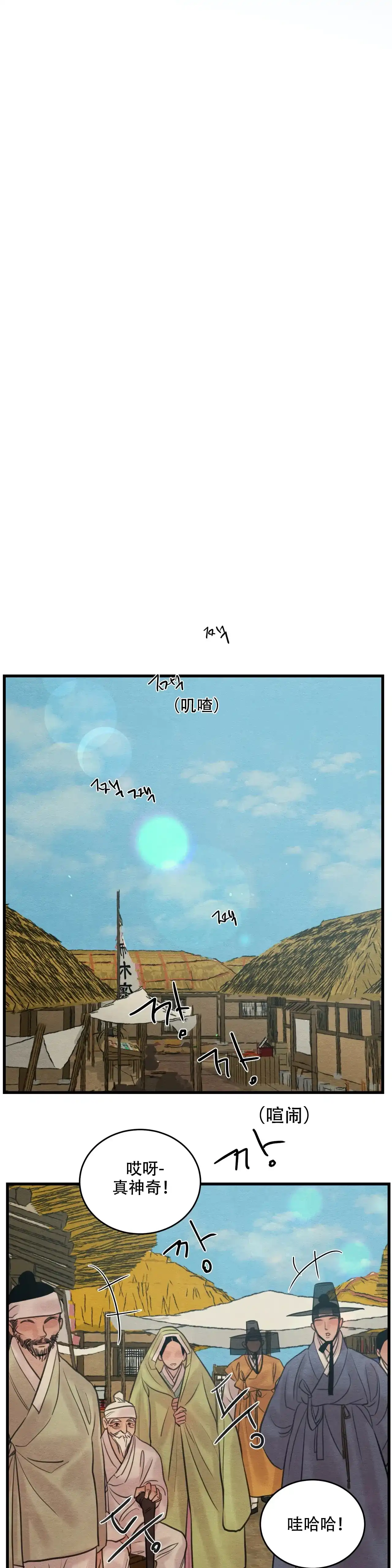 第77话-野画集-RX（第5张）