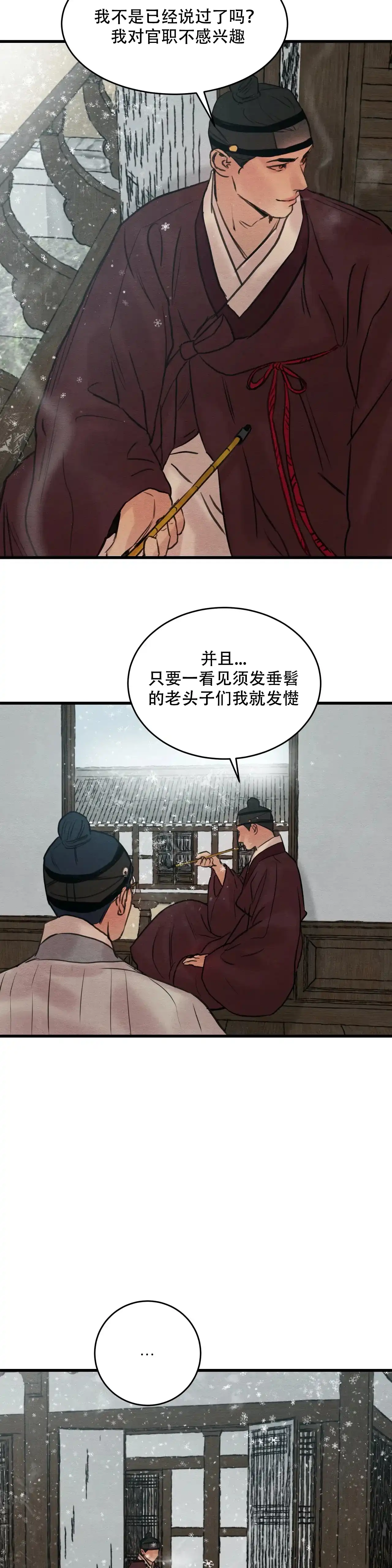 第78话-野画集-RX（第7张）