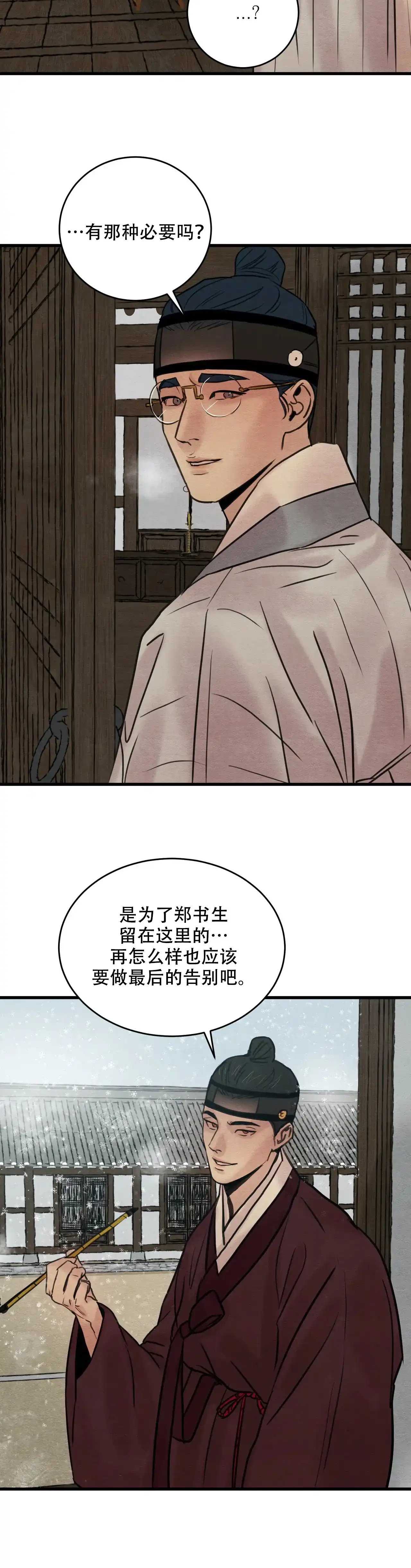 第78话-野画集-RX（第12张）