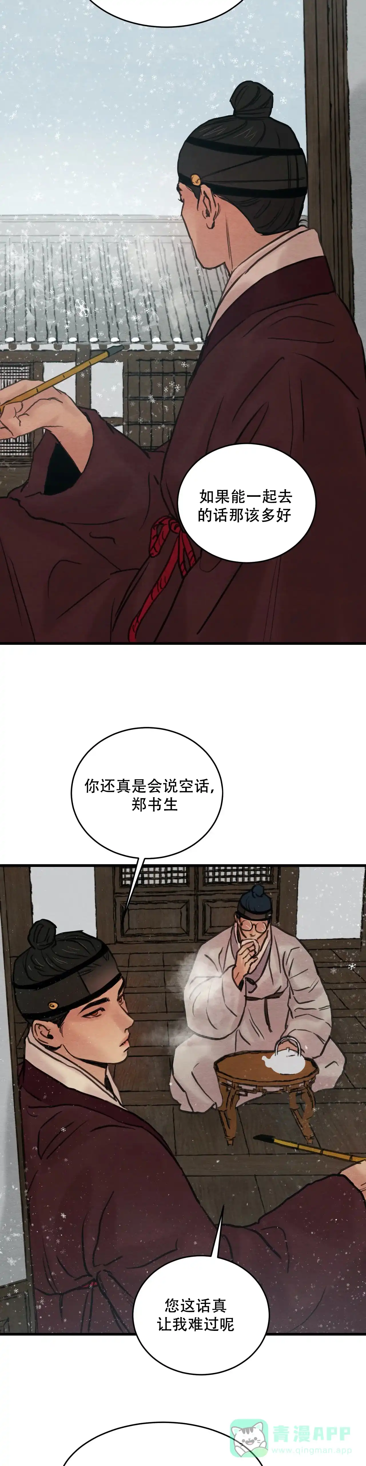 第78话-野画集-RX（第6张）