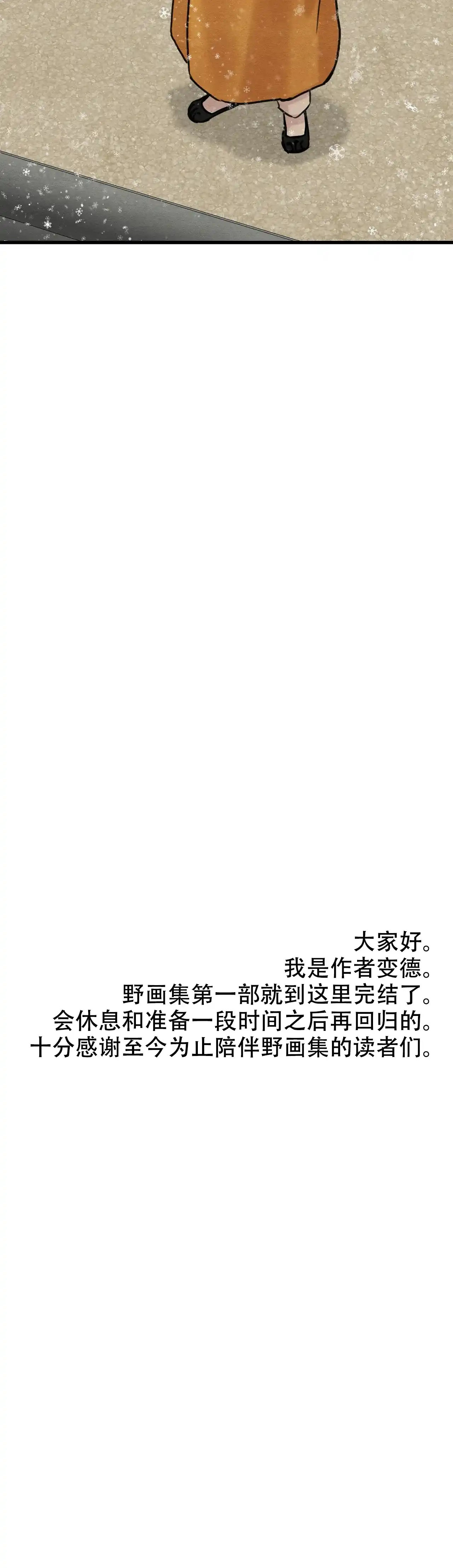 第79话-野画集-RX（第13张）