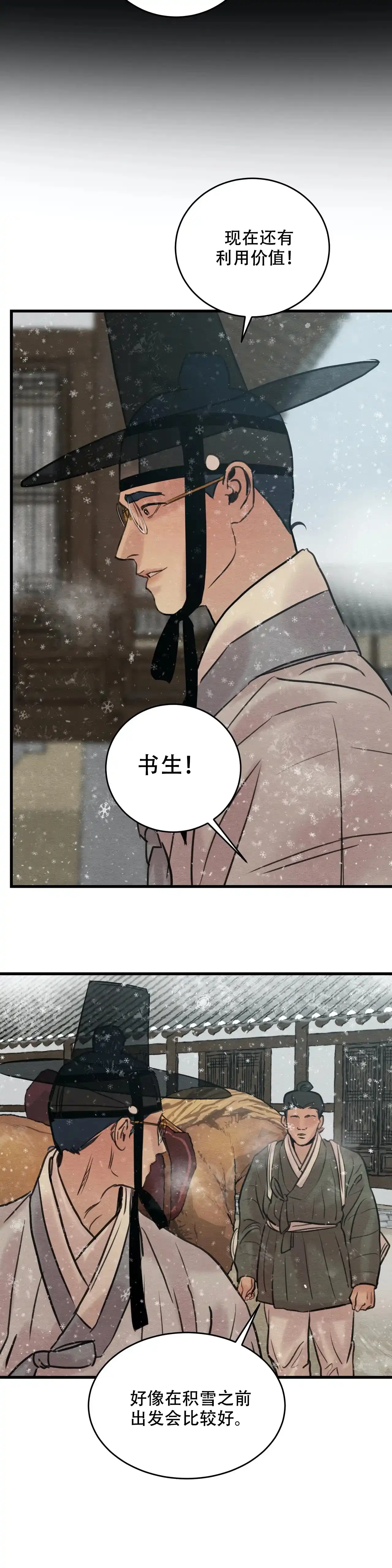 第79话-野画集-RX（第4张）