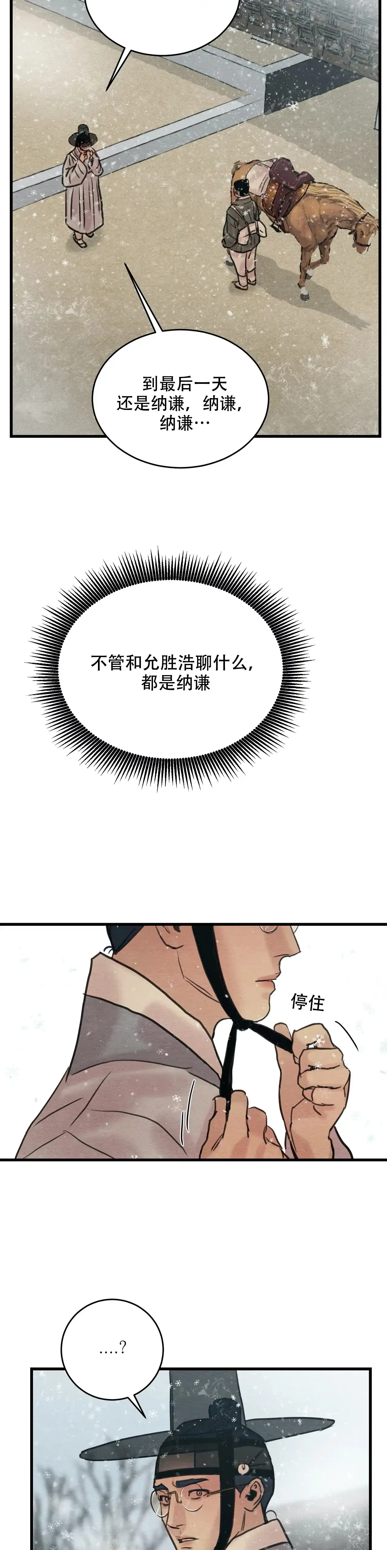 第79话-野画集-RX（第2张）