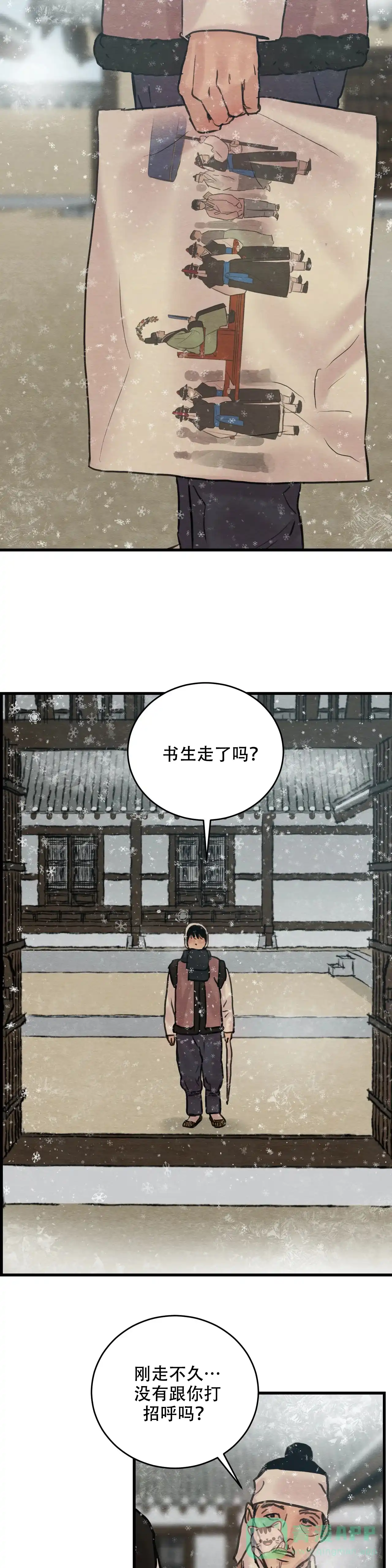 第79话-野画集-RX（第6张）