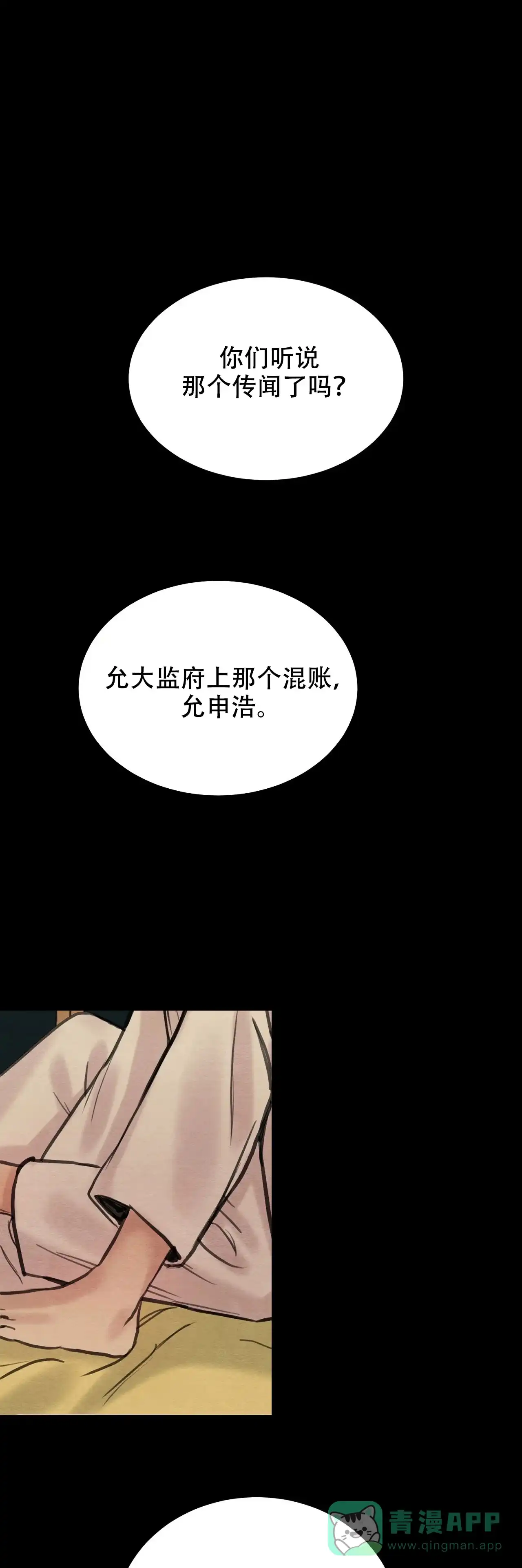 第80话-野画集-RX（第1张）