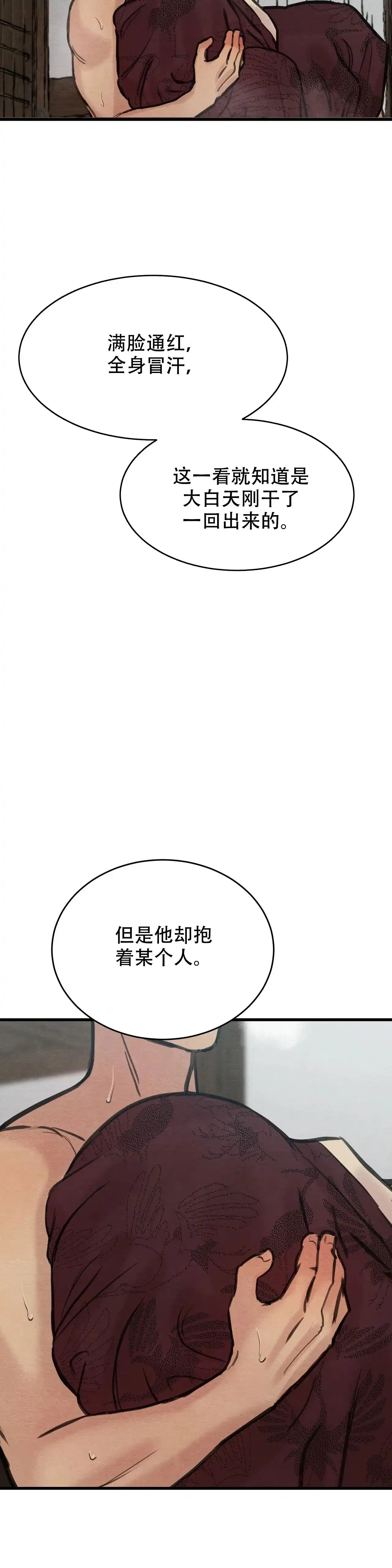 第80话-野画集-RX（第8张）