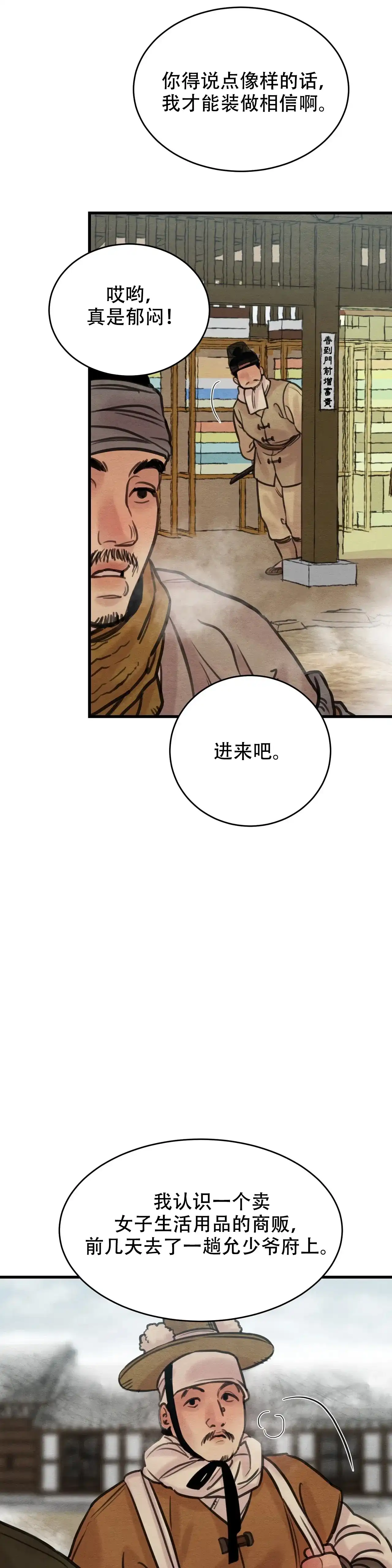 第80话-野画集-RX（第5张）