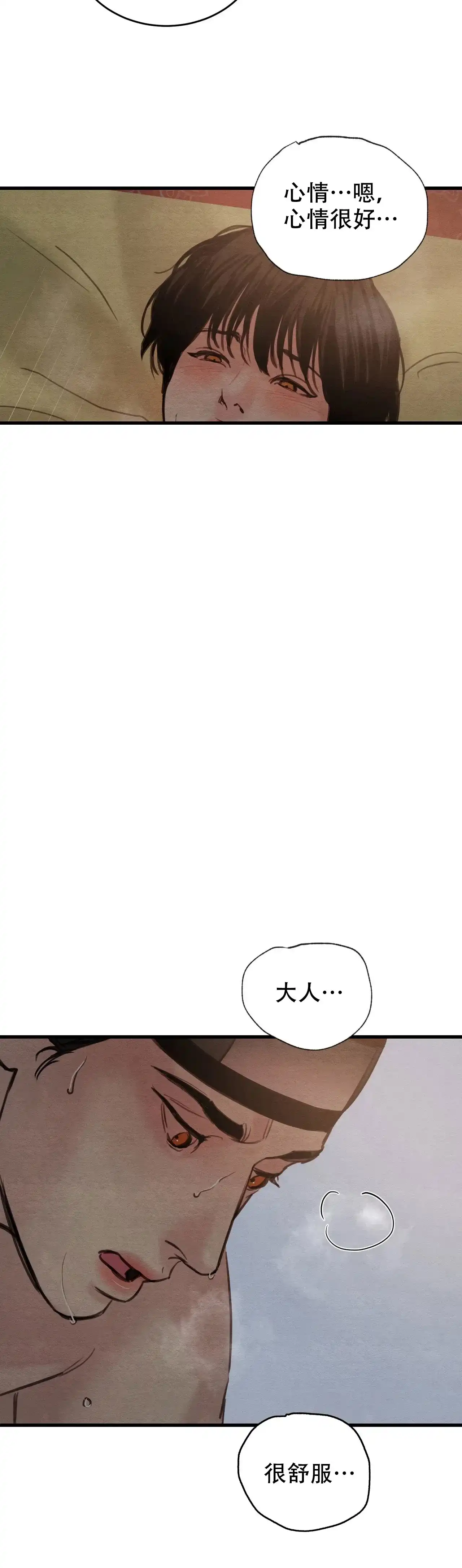 第81话-野画集-RX（第2张）