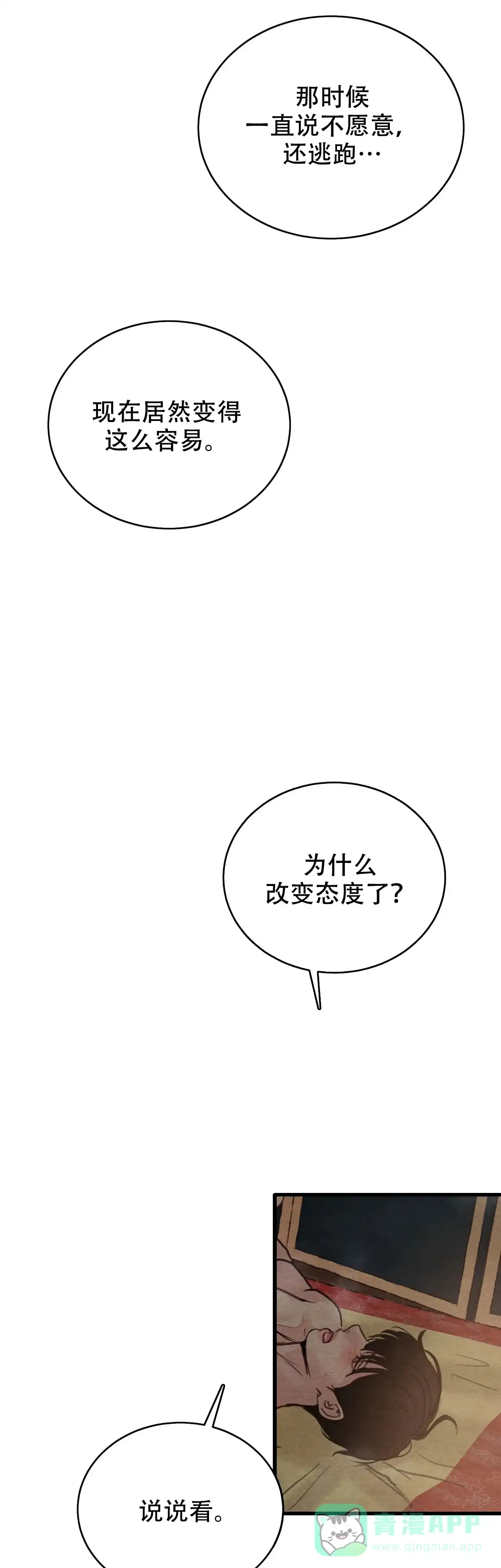 第81话-野画集-RX（第1张）