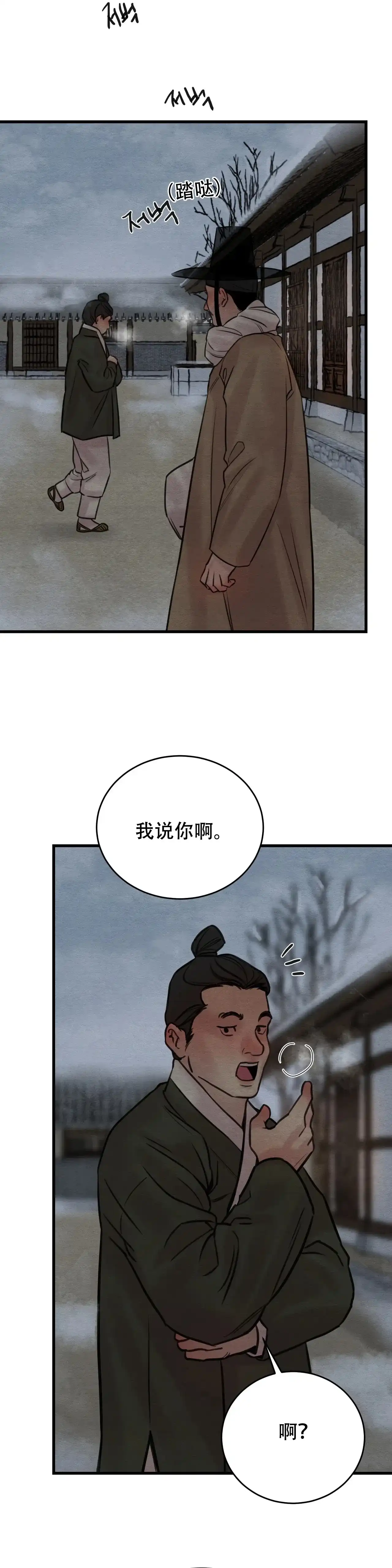 第81话-野画集-RX（第4张）
