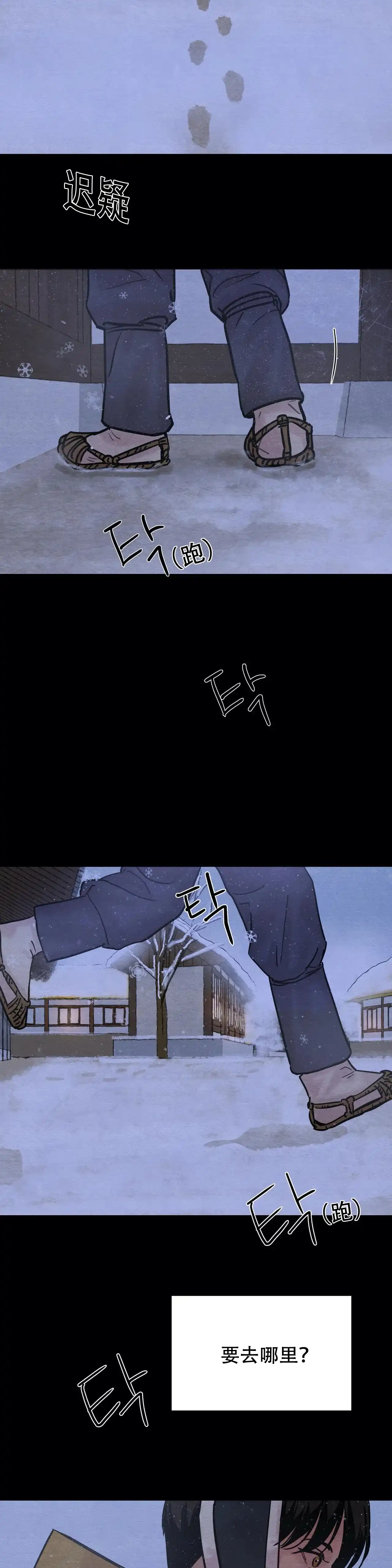 第83话-野画集-RX（第2张）