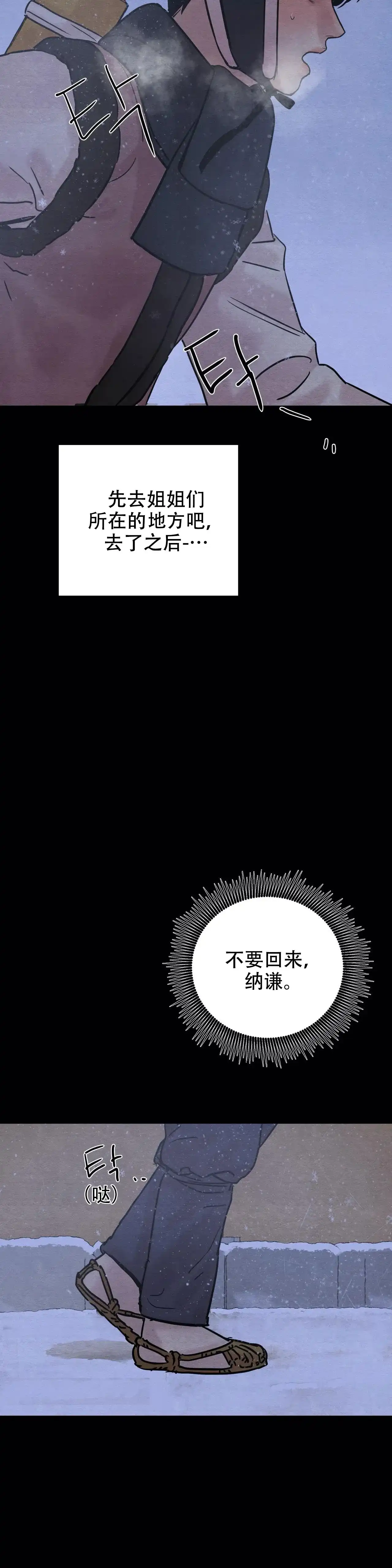 第83话-野画集-RX（第3张）