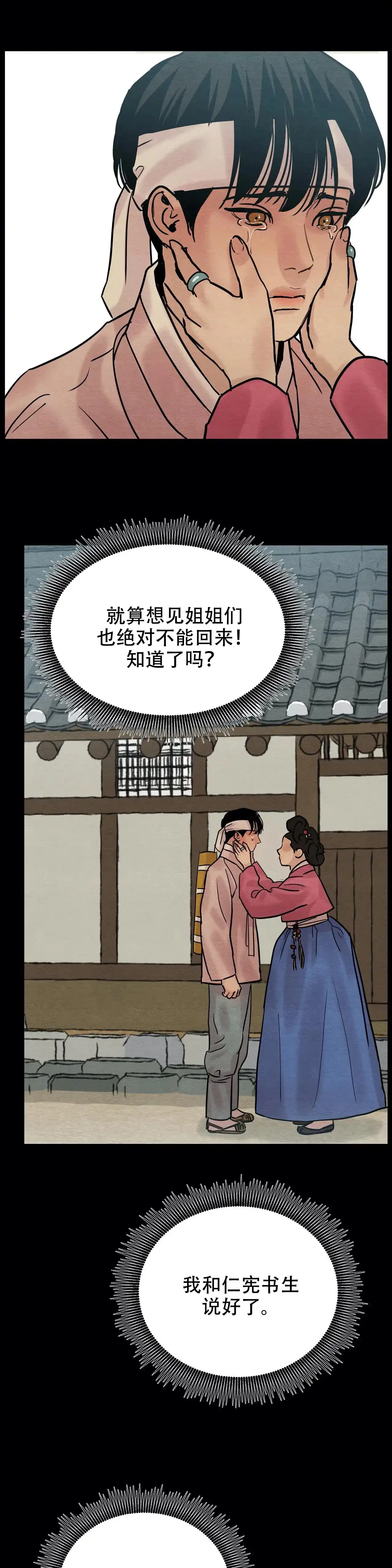 第83话-野画集-RX（第4张）