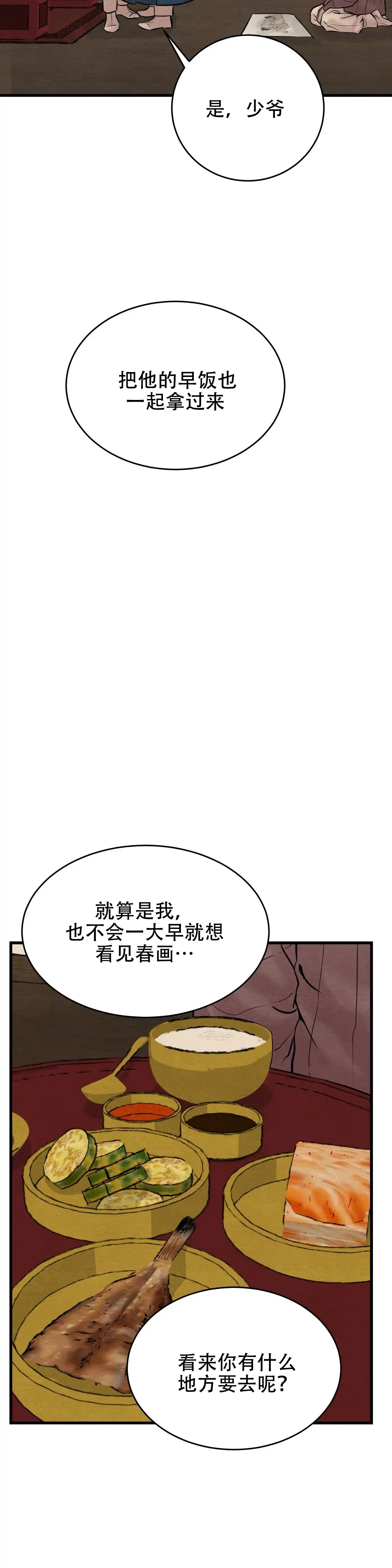 第84话-野画集-RX（第4张）