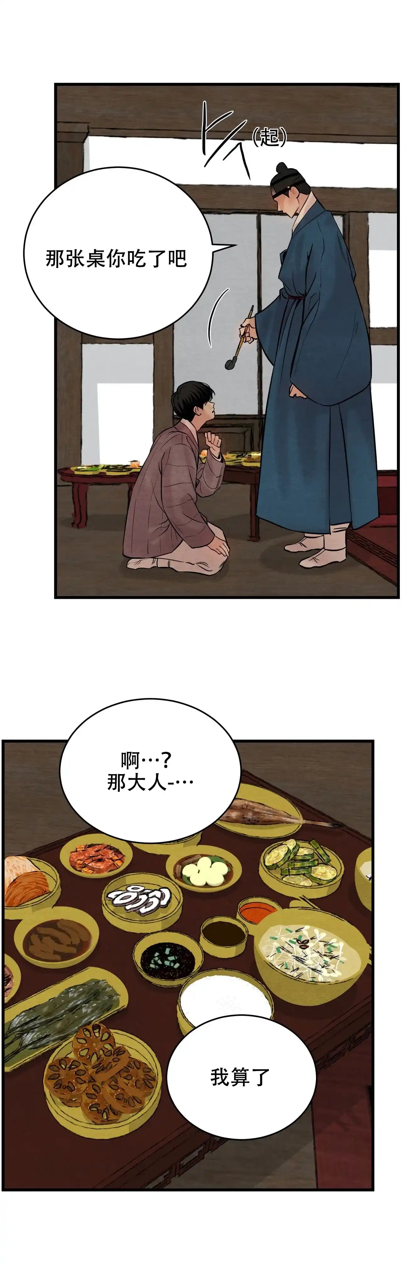 第84话-野画集-RX（第13张）