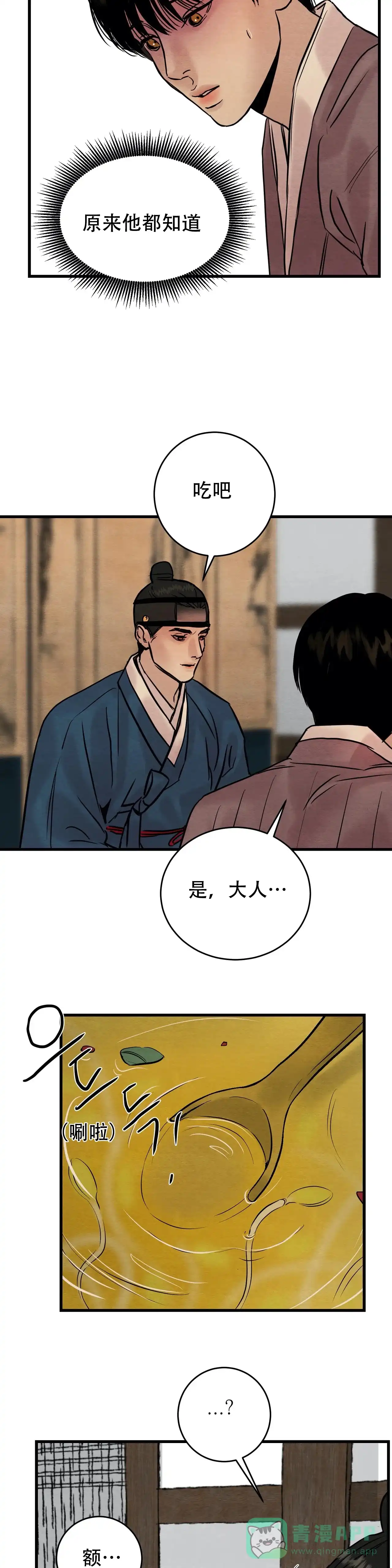 第84话-野画集-RX（第6张）
