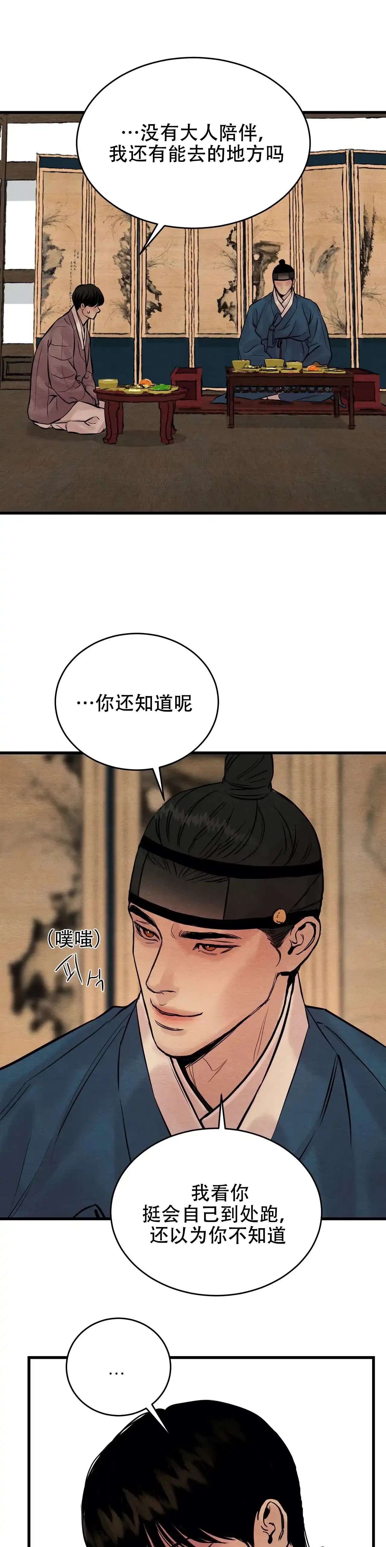 第84话-野画集-RX（第5张）