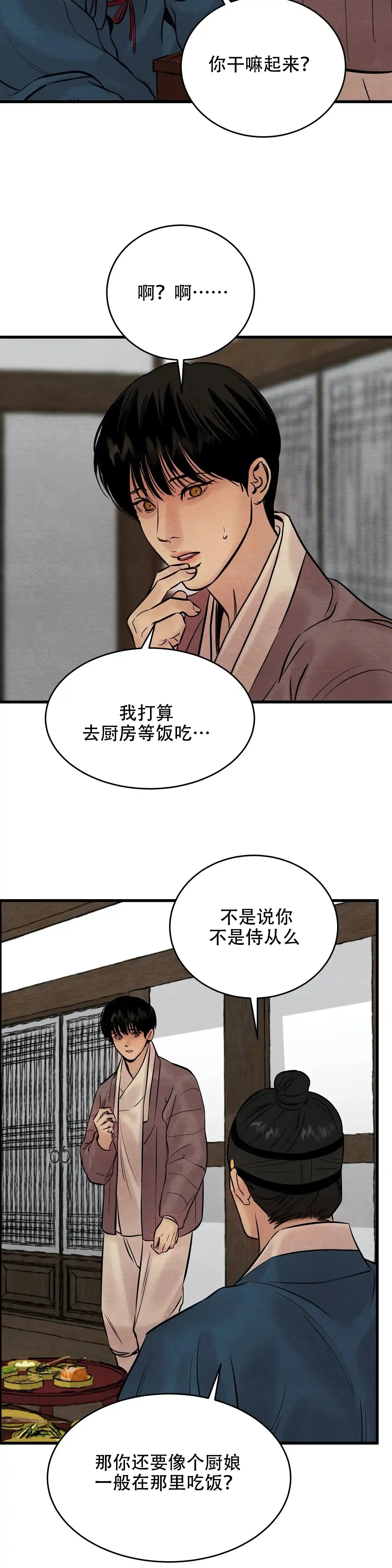 第84话-野画集-RX（第10张）