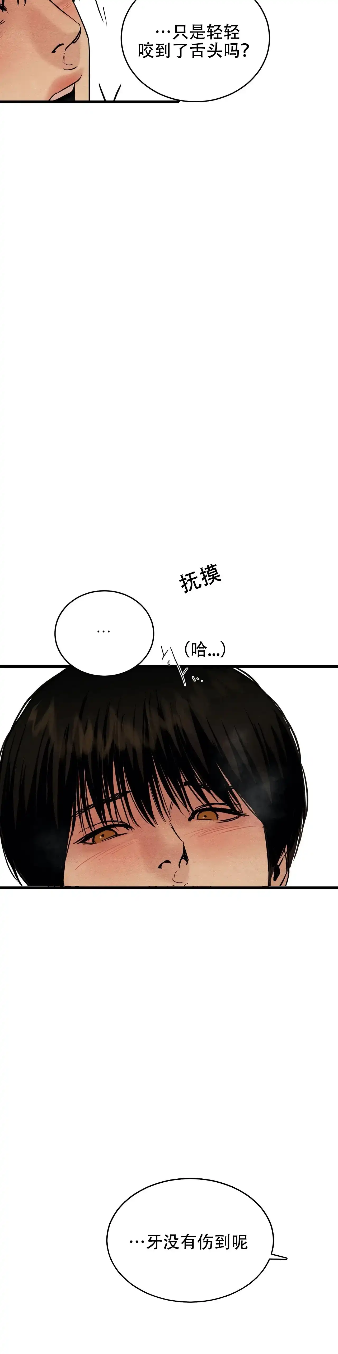 第84话-野画集-RX（第12张）