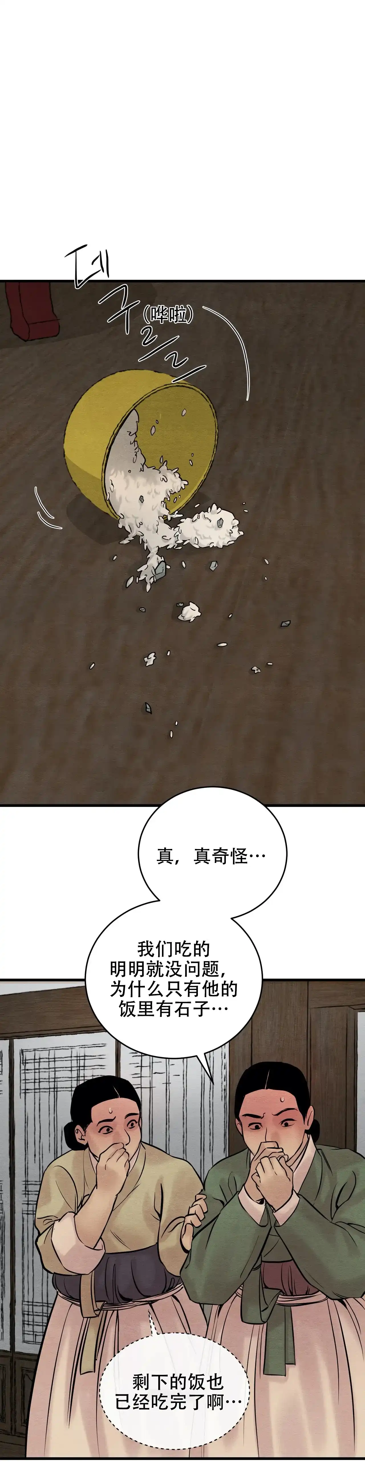 第84话-野画集-RX（第8张）