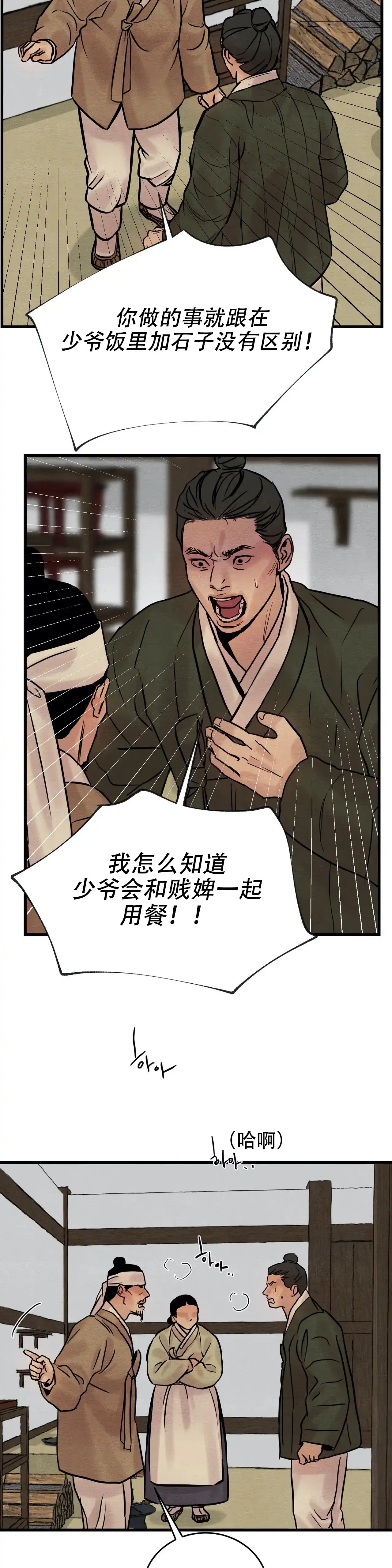 第85话-野画集-RX（第8张）