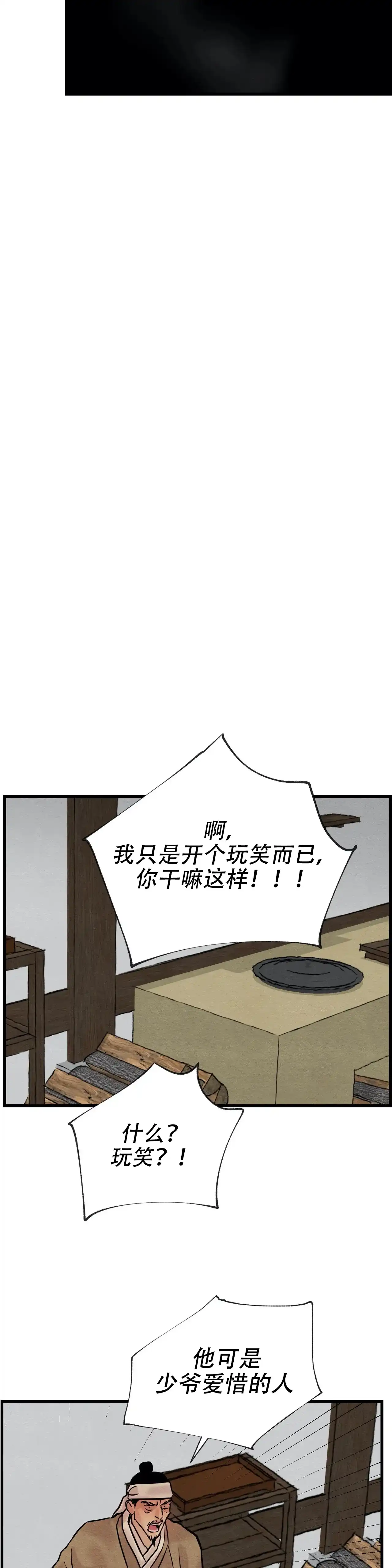 第85话-野画集-RX（第7张）
