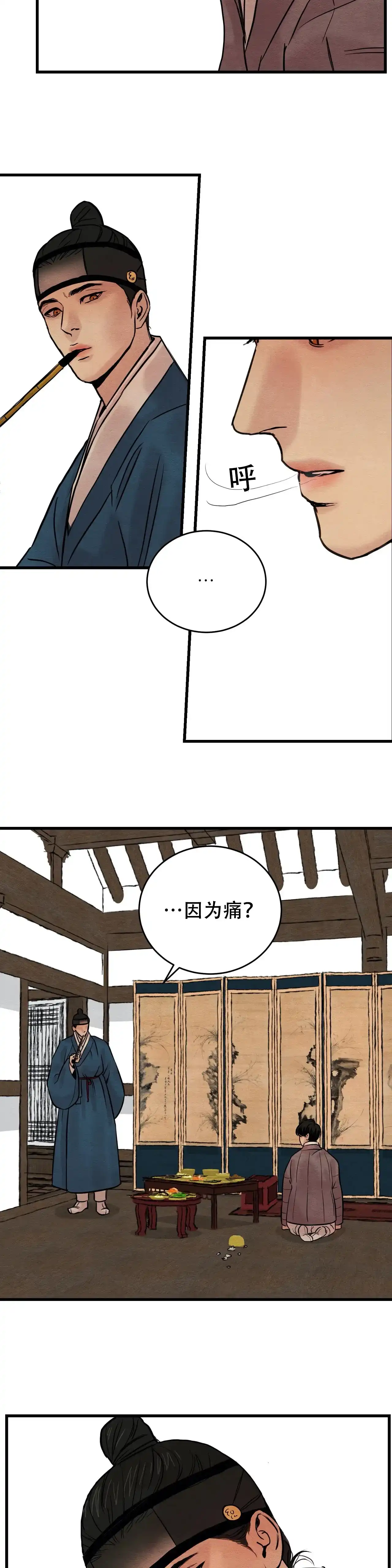 第85话-野画集-RX（第3张）