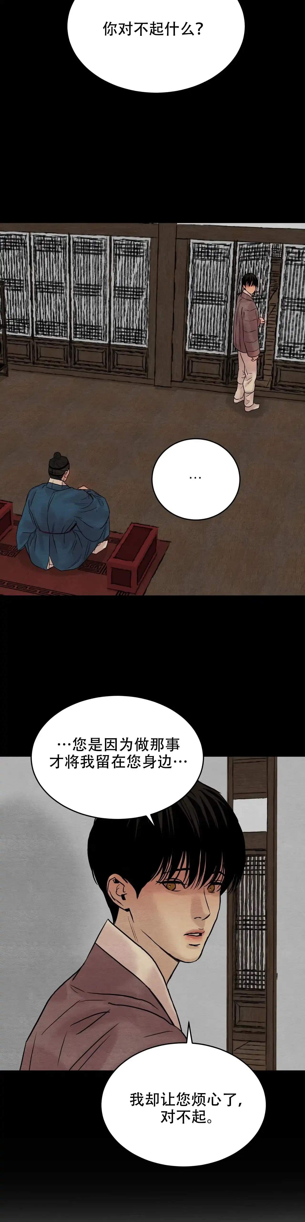 第86话-野画集-RX（第4张）