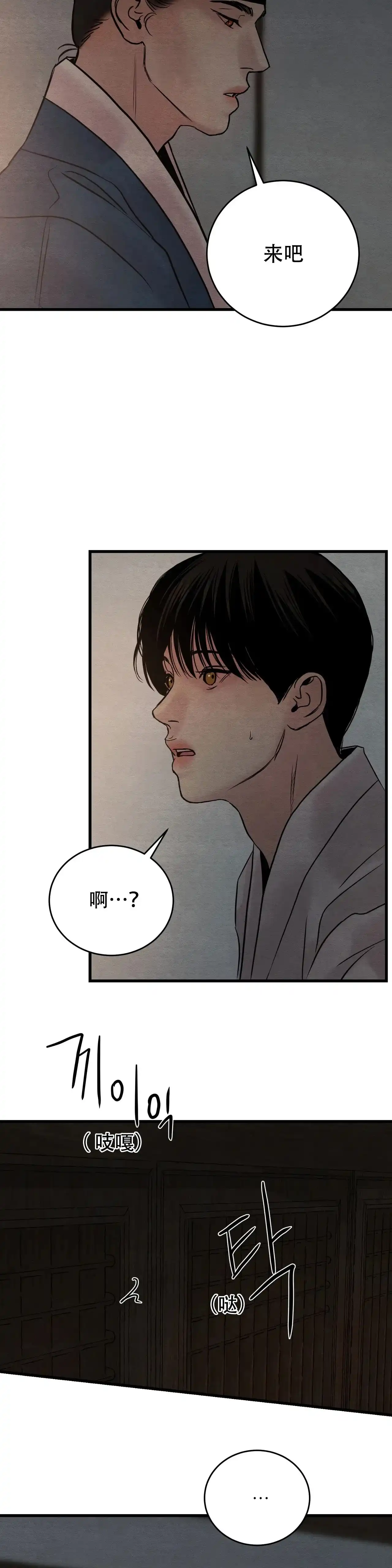 第86话-野画集-RX（第8张）