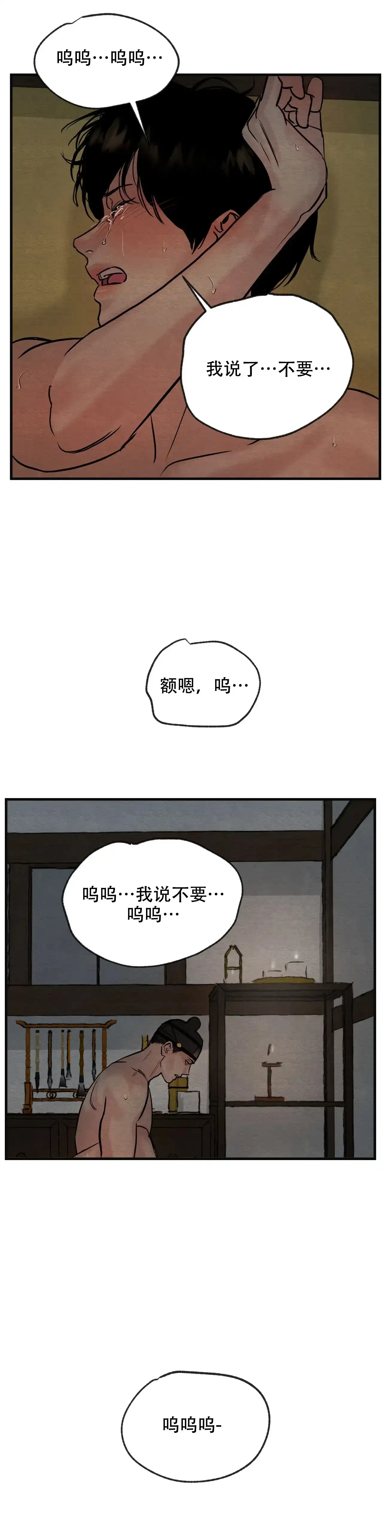 第87话-野画集-RX（第2张）