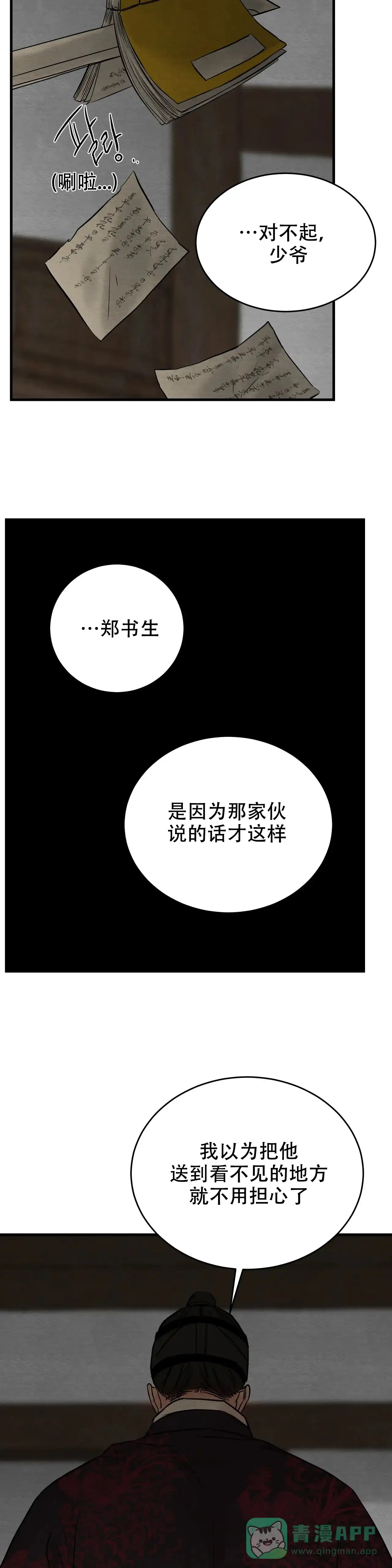 第89话-野画集-RX（第11张）
